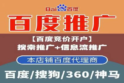 百度竞价排名的创新应用：企业营销新思路的探索